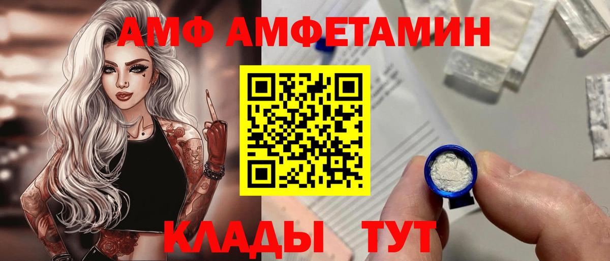 АМФЕТАМИН 98% Череповец