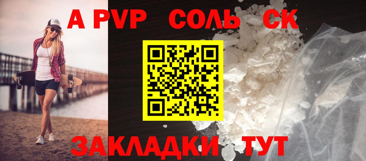 Альфа ПВП мука Череповец