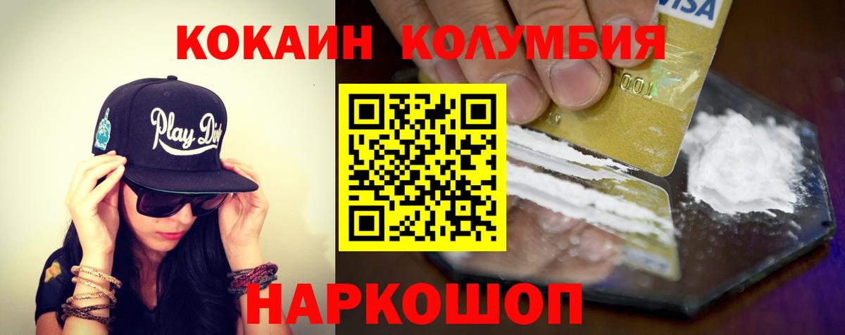 COCAIN Боливия  Кокаин 97%  COCAIN  Вход с VPN  Череповец 