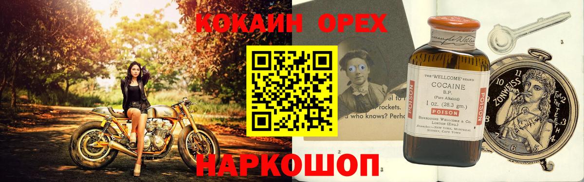 КОКАИН Fish Scale Череповец