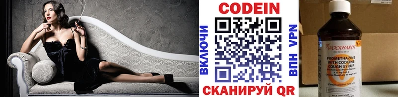 МЕГА сайт Череповец Codein Purple Drank