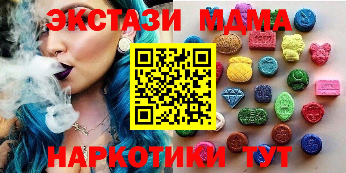 Ecstasy  Вход с VPN  Череповец  mega ONION  Ecstasy TESLA  Экстази 280 MDMA 