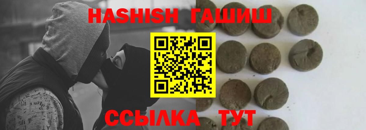 ГАШ hashish  Вход с VPN  где купить   Череповец 