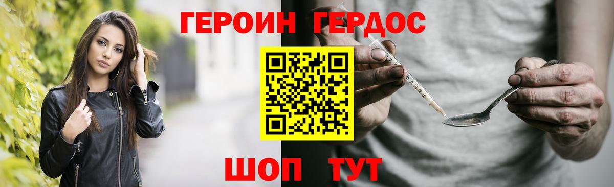 Череповец  ГЕРОИН гречка  Вход с VPN 