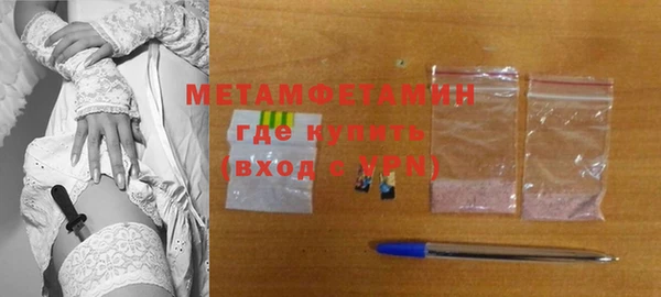 метамфетамин Армянск