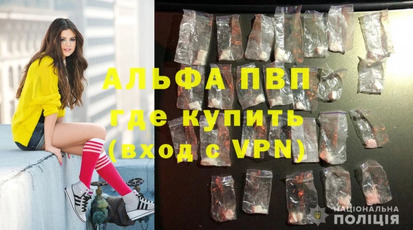 альфа пвп VHQ Арсеньев