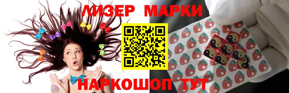ЛСД экстази  Лсд 25 экстази кислота  Вход с VPN  Череповец 