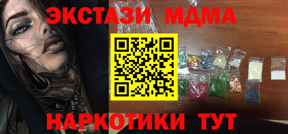 МДМА молли Череповец