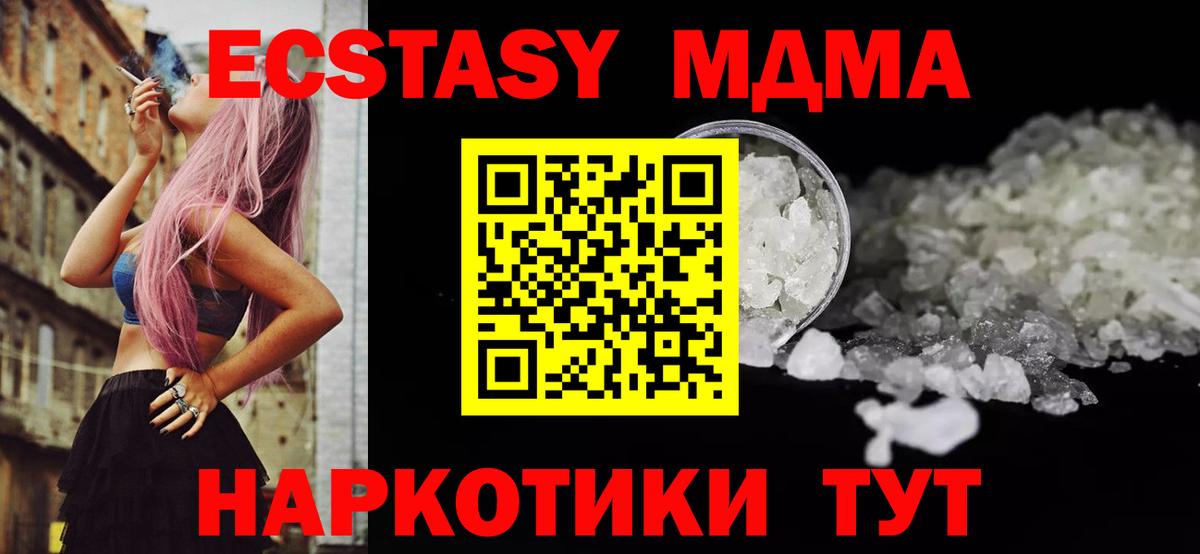 МДМА Molly  MDMA  Череповец  Вход с VPN 