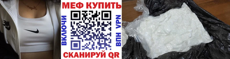 Меф мяу мяу мега как войти Череповец