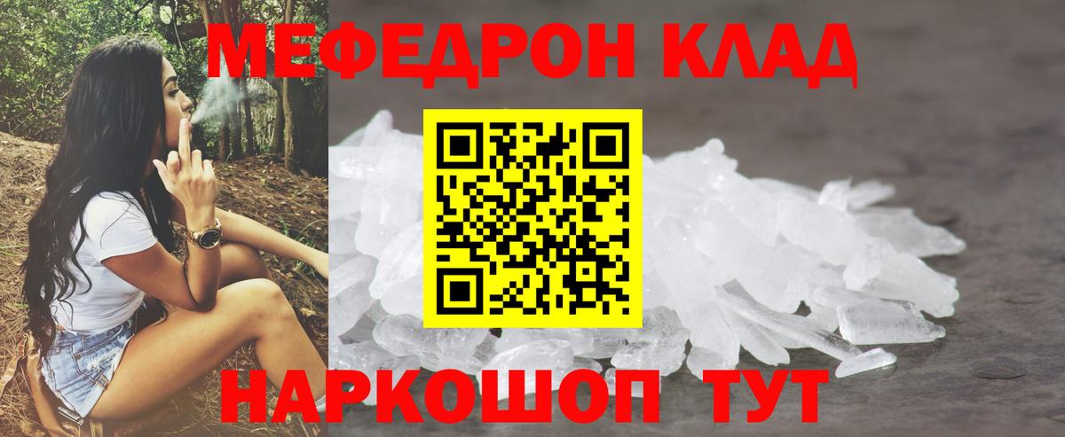 Череповец  Мефедрон  Мефедрон мяу мяу  Вход с VPN  Мефедрон mephedrone 