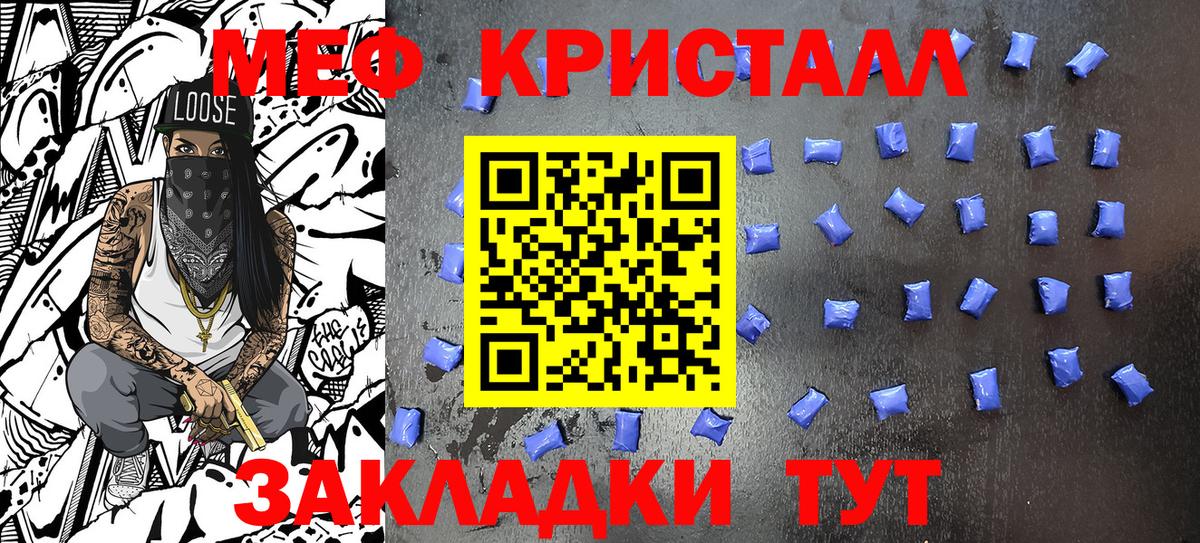 Меф Череповец