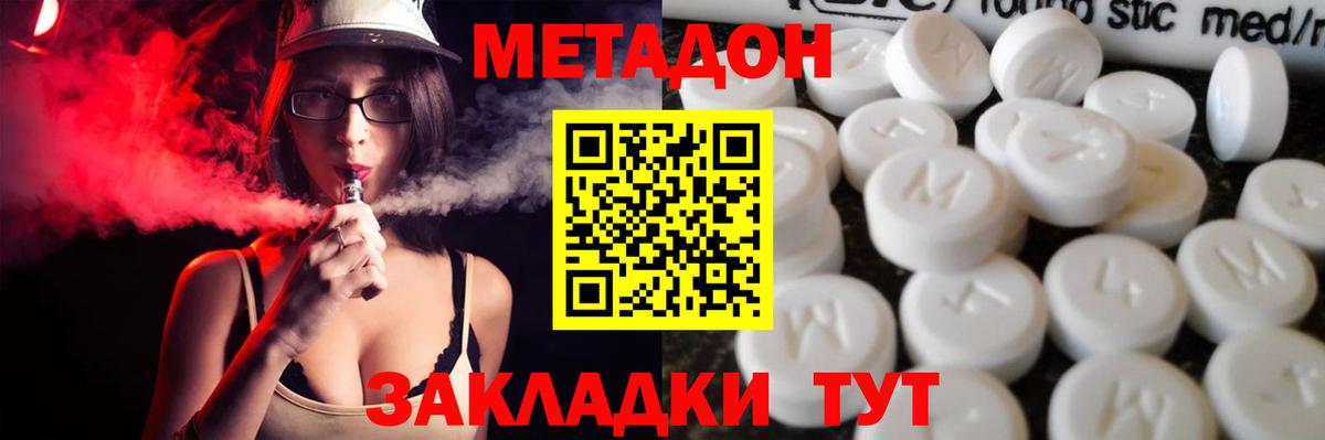 shop формула  МЕТАДОН мёд  Вход с VPN  Череповец 