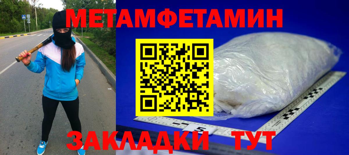 Метамфетамин витя  Вход с VPN  Метамфетамин витя  Череповец 