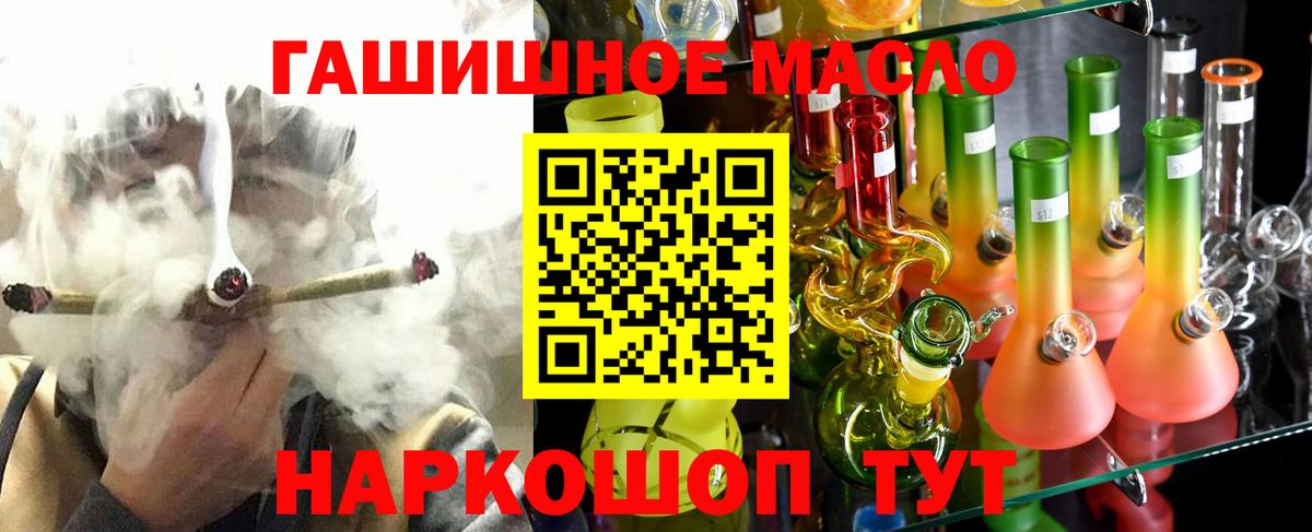 ТГК концентрат  наркота  Череповец  Вход с VPN 