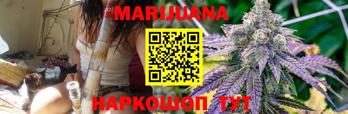 Шишки марихуана планчик  Марихуана Ganja  Шишки марихуана сатива  Череповец  Вход с VPN 